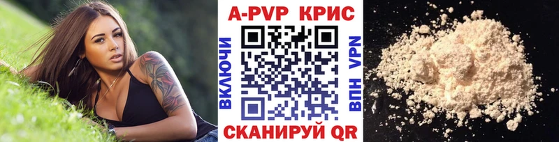 Alpha PVP крисы CK  Козловка 