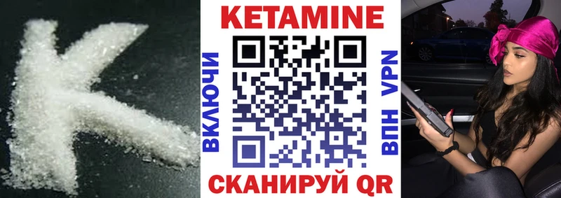 КЕТАМИН VHQ  Козловка 