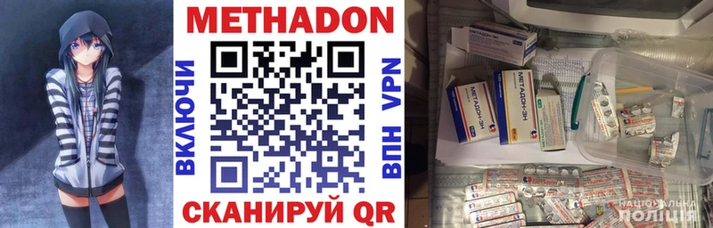 Метадон кристалл  Козловка 